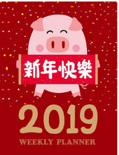 Load image into Gallery viewer, 2019 Weekly Planner, Calendar One Year 12 Monthly 365 Day, Schedule Organizer and Journal, Monthly & Yearly Goals Planning