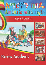 Load image into Gallery viewer, _____ ___ / Amharic With Style