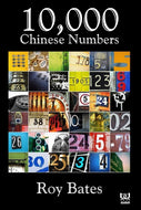 10,000 Chinese Numbers
