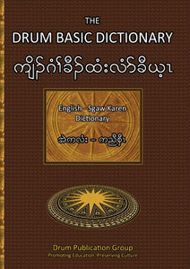 The Drum Basic English - Sgaw Karen Dictionary
