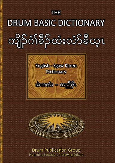 The Drum Basic English - Sgaw Karen Dictionary