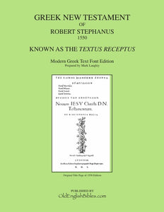 Greek New Testament of Robert Stephanus 1550; Known as the Textus Receptus